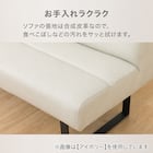 リビングダイニング2人掛け合皮ソファ(DL332 IV) 4枚目画像