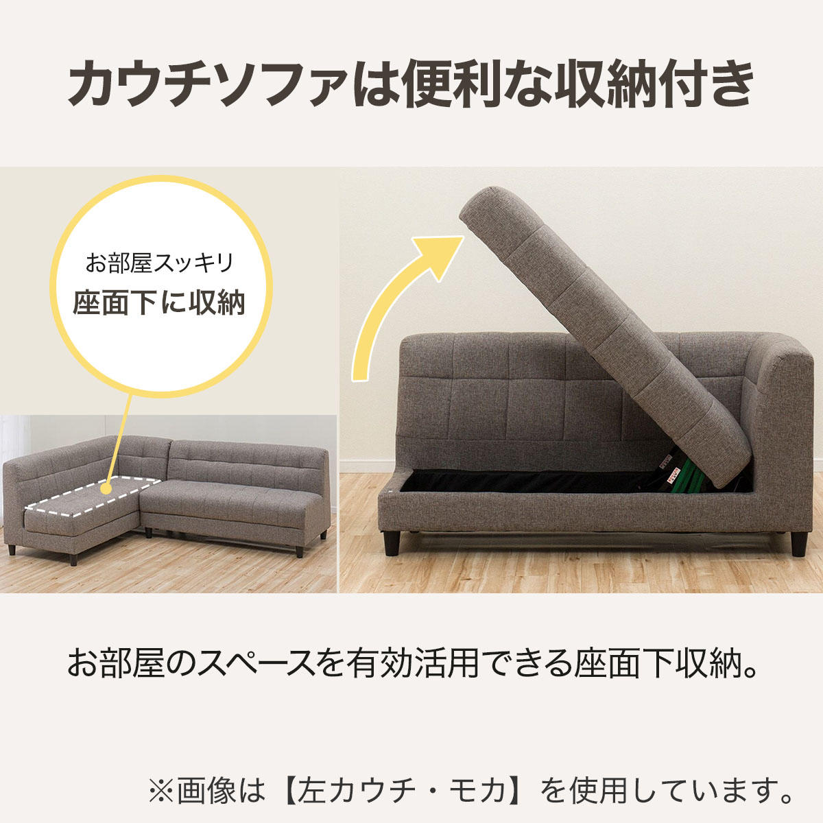 リビングダイニングソファ+スツールセット(ボックスピュール2P/左カウチ/スツールMO)