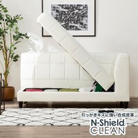 傷・汚れに強い合成皮革 リビングダイニングソファ(カウチソファ左肘 Nシールドクリーン ボックス WH)