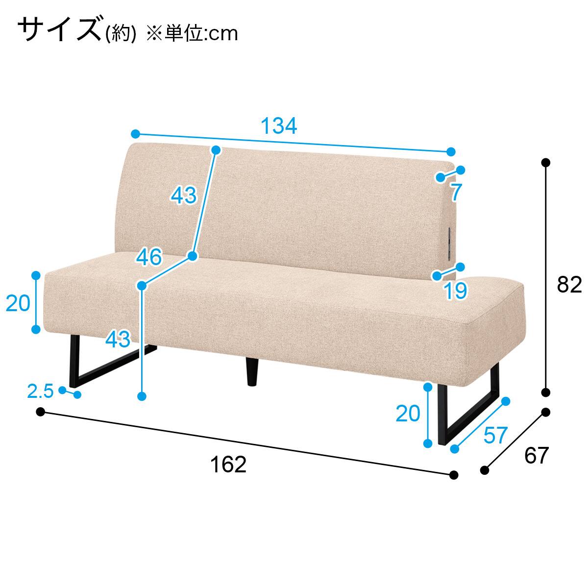 リビングダイニングソファ 布張りタイプ (左寄せ LD2 AQ-BE) | ニトリ