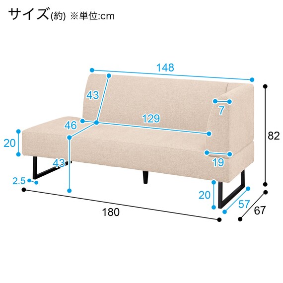 リビングダイニングカウチソファ 布張りタイプ (LD2 左肘 AQ-BE 
