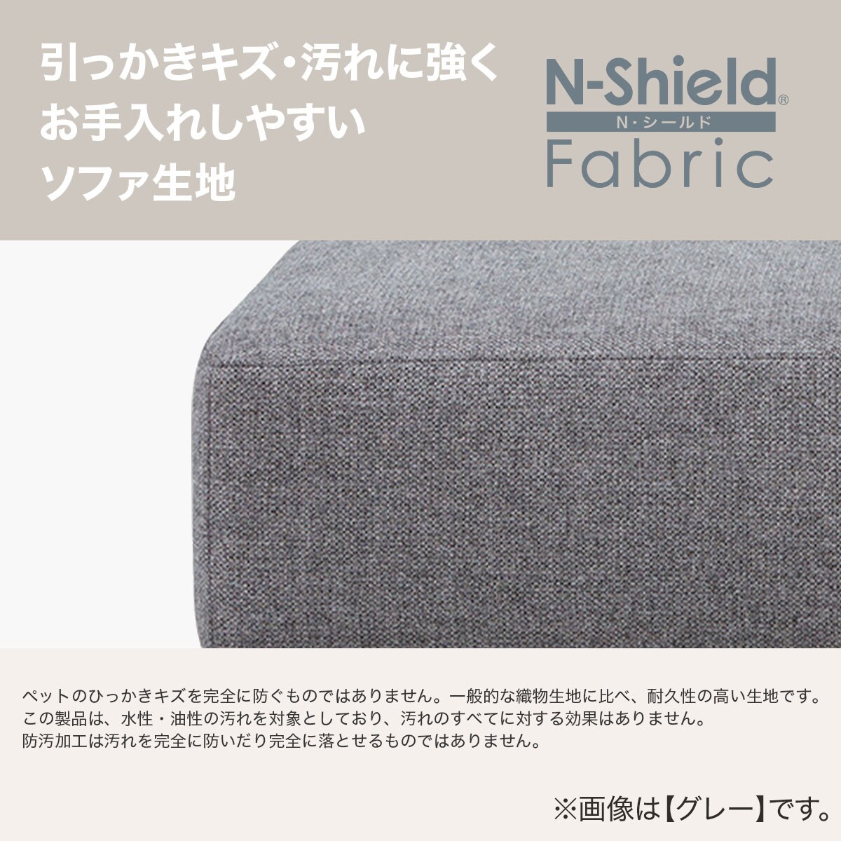 傷・汚れに強い リビングダイニングソファ 布張りタイプ ニトリ グレー 傷・汚れに強い リビングダイニングソファ 布張りタイプ (左寄せ LD2