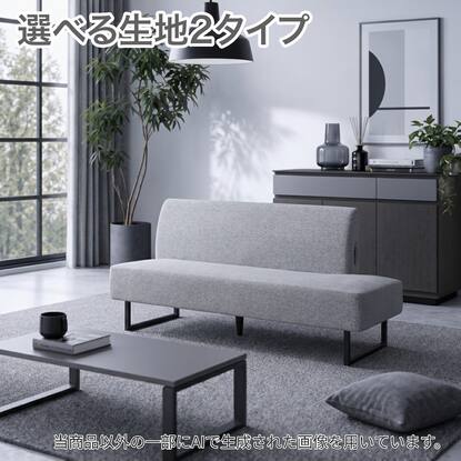 リビングダイニング ソファの検索結果 | ニトリネット【公式】 家具 