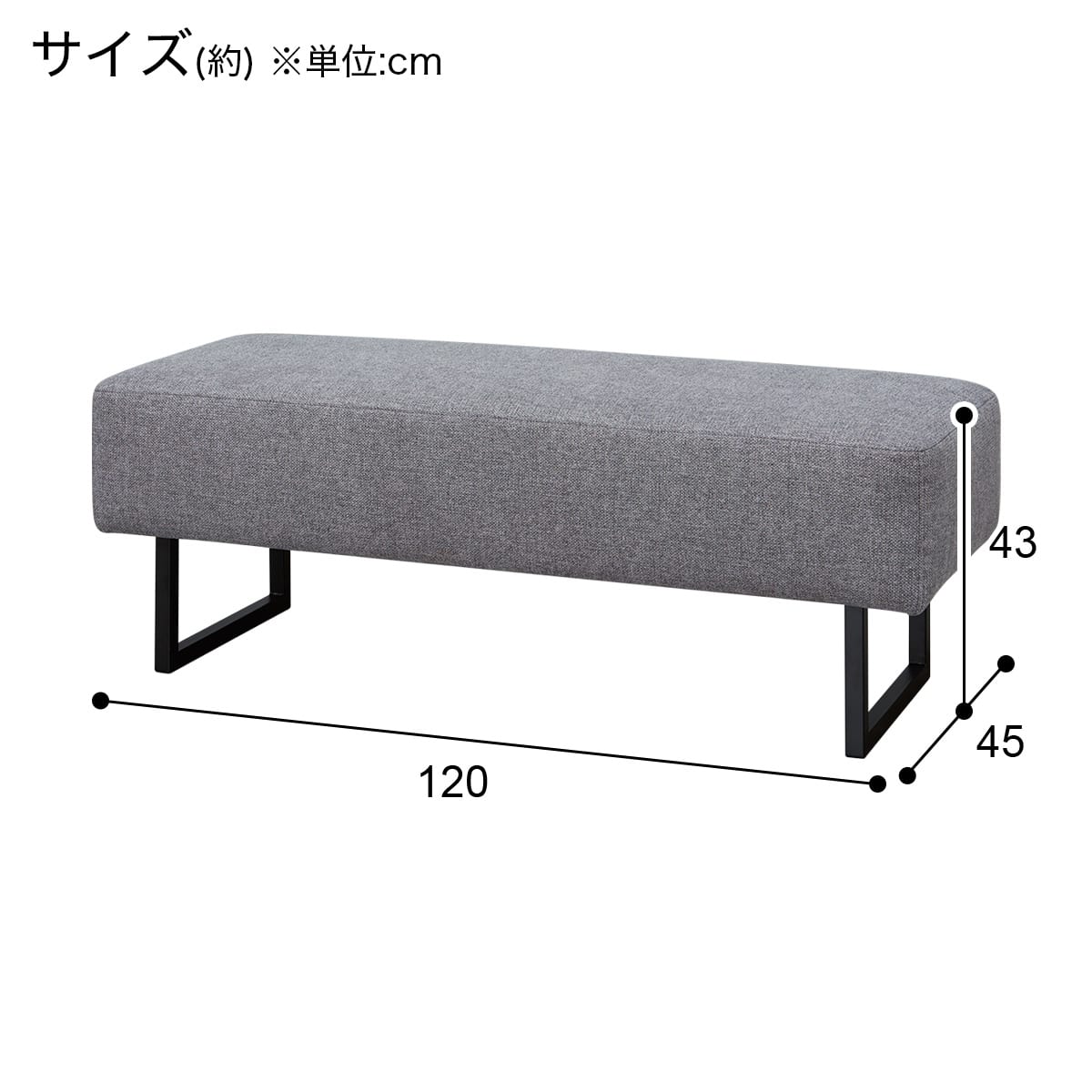 傷・汚れに強いファブリック ダイニングベンチ(LD2 NSF MGY) | ニトリ