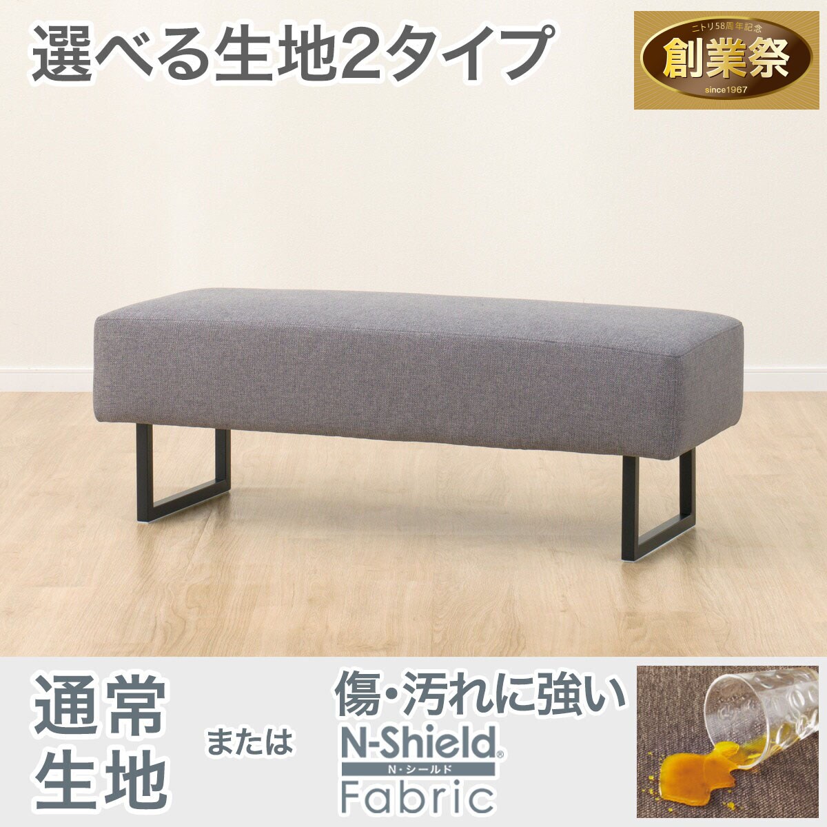 ダイニングベンチ通販 | ニトリネット【公式】 家具・インテリア通販