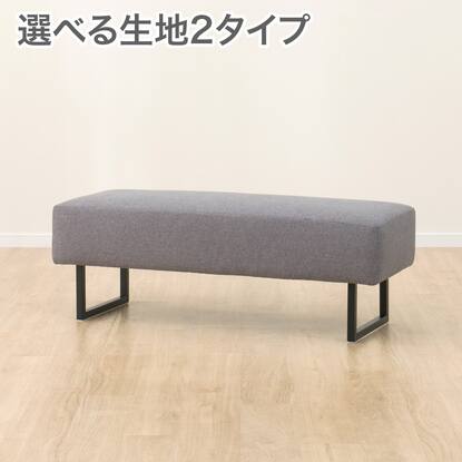 ダイニングベンチ通販 | ニトリネット【公式】 家具・インテリア通販