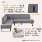 傷・汚れに強い リビングダイニングソファ 布張りタイプ (LD2 右コーナー/NSF-BE） 5枚目画像