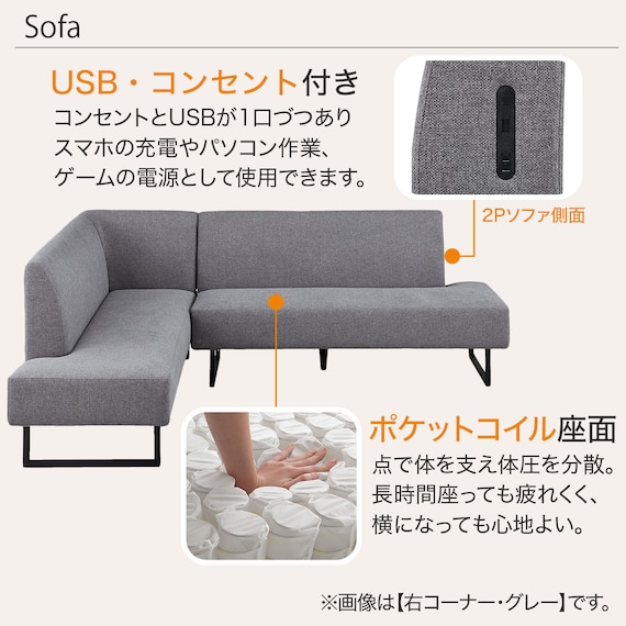 傷・汚れに強い リビングダイニングソファ 布張りタイプ (LD2 左コーナー/NSF-BE) 5枚目画像