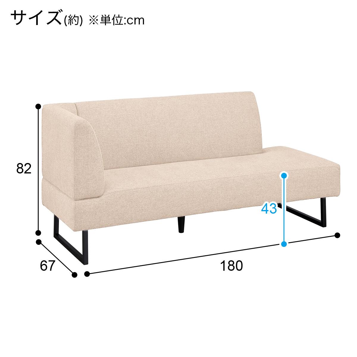 傷・汚れに強い リビングダイニングソファ 布張りタイプ (LD2 左