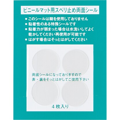 すべり止めシール Fpシール1496 通販 ニトリネット 公式 家具 インテリア通販