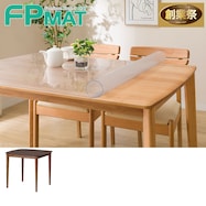 FPマット(ダイニングテーブルライジング80専用)【期間限定価格:11/26~1/5まで】