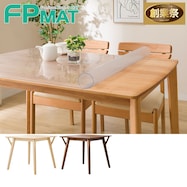 FPマット(ダイニングテーブルフィルン80・150専用)【期間限定価格:11/26~1/5まで】
