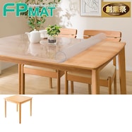 FPマット(ダイニングテーブルオーク 75・120・170専用)【期間限定価格:11/26~1/5まで】