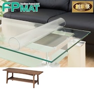 FPマット(センターテーブルウォード115 専用)【期間限定価格:11/26~1/5まで】