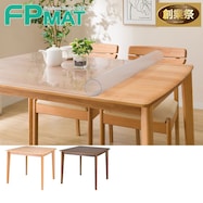 FPマット(ダイニングテーブルNコレクションT-01 90・120・135・150・165・180・190・200専用)【期間限定価格:11/26~1/5まで】