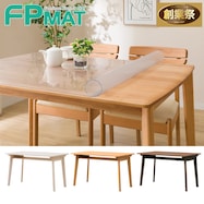 FPマット(ダイニングテーブルスタディーS 棚付き専用)【期間限定価格:11/26~1/5まで】