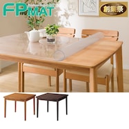 FPマット(ダイニングテーブル ジギー2専用)【期間限定価格:11/26~1/5まで】