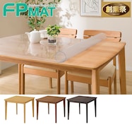 FPマット(ダイニングテーブルロレイン5 80・135・170・180専用)【期間限定価格:11/26~1/5まで】