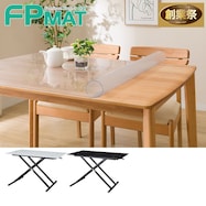 FPマット(ダイニングテーブルNEWアクテイブ120専用)【期間限定価格:11/26~1/5まで】
