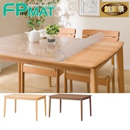 FPマット(ダイニングテーブルビークSP 120専用)【期間限定価格:11/26~1/5まで】