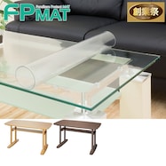 FPマット(センターテーブルサラ115 専用)【期間限定価格:11/26~1/5まで】