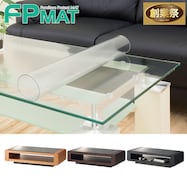 FPマット(センターテーブルベルネF 専用)【期間限定価格:11/26~1/5まで】
