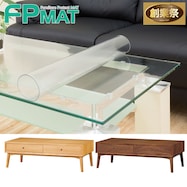 FPマット(センターテーブルNフィルン 専用)【期間限定価格:11/26~1/5まで】