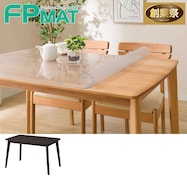 FPマット(ダイニングテーブルリベラルY専用)【期間限定価格:11/26~1/5まで】