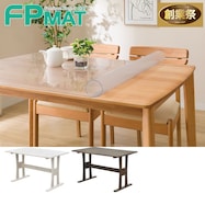 FPマット(ダイニングテーブルファンシー120専用)【期間限定価格:11/26~1/5まで】