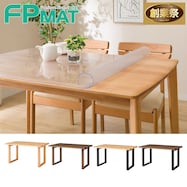 FPマット(ダイニングテーブル Nコレクション T-06U 135・150・165専用)【期間限定価格:11/26~1/5まで】