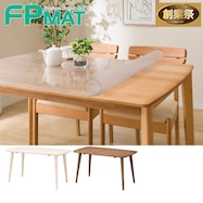 FPマット(ダイニングテーブルナッツ130専用)【期間限定価格:11/26~1/5まで】