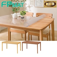 FPマット(ダイニングテーブルインテール135専用)【期間限定価格:11/26~1/5まで】
