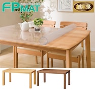 FPマット(ダイニングテーブルNコネクト専用)【期間限定価格:11/26~1/5まで】