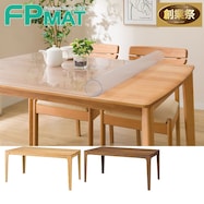 FPマット(ダイニングテーブルジェイロ150専用)【期間限定価格:11/26~1/5まで】