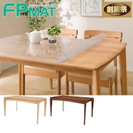 FPマット(ダイニングテーブルビオーク135専用)【期間限定価格:11/26~1/5まで】