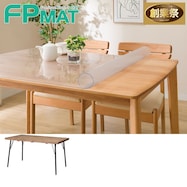 FPマット(ダイニングテーブルアウロス130専用)【期間限定価格:11/26~1/5まで】