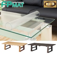 FPマット(センターテーブルアケビ2 135専用)【期間限定価格:11/26~1/5まで】