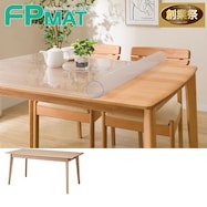 FPマット(ダイニングテーブルNオーランド 150専用)【期間限定価格:11/26~1/5まで】