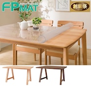 FPマット(ダイニングテーブルNコレクションT-06A 135・150・165専用)【期間限定価格:11/26~1/5まで】