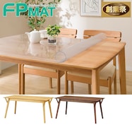 FPマット(ダイニングテーブルフィルンOC2伸長専用)【期間限定価格:11/26~1/5まで】