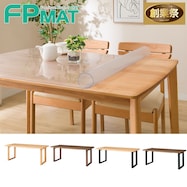 FPマット(ダイニングテーブル Nコレクション T-06U 180・200専用)【期間限定価格:11/26~1/5まで】