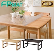 FPマット(ダイニングテーブルアケビ 150専用)【期間限定価格:11/26~1/5まで】