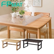 FPマット(ダイニングテーブルアケビ 150専用)