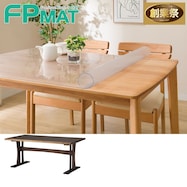 FPマット(ダイニングテーブルヤマト4 160専用)【期間限定価格:11/26~1/5まで】