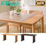 FPマット(ダイニングテーブルJモード 100・165専用)【期間限定価格:11/26~1/5まで】