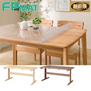 FPマット(ダイニングテーブルログ160専用)【期間限定価格:11/26~1/5まで】