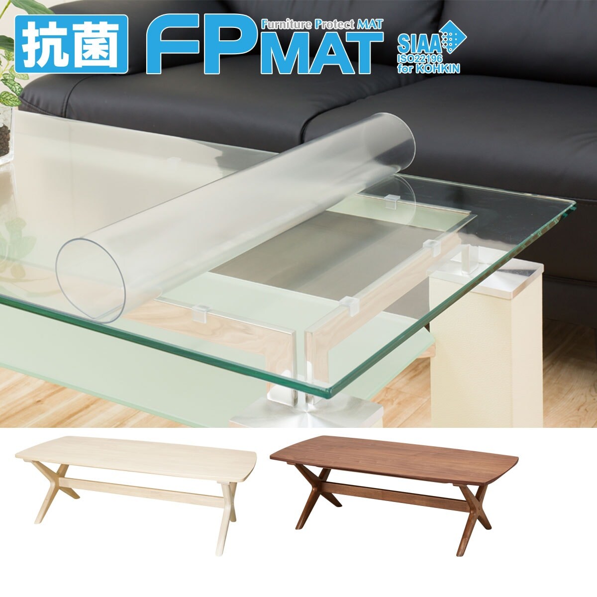 ニトリ FPマット テーブルマット 120×60×0.2 透明マット-