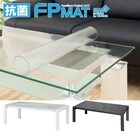 抗菌FPマット(エスペルト120専用) 1枚目画像