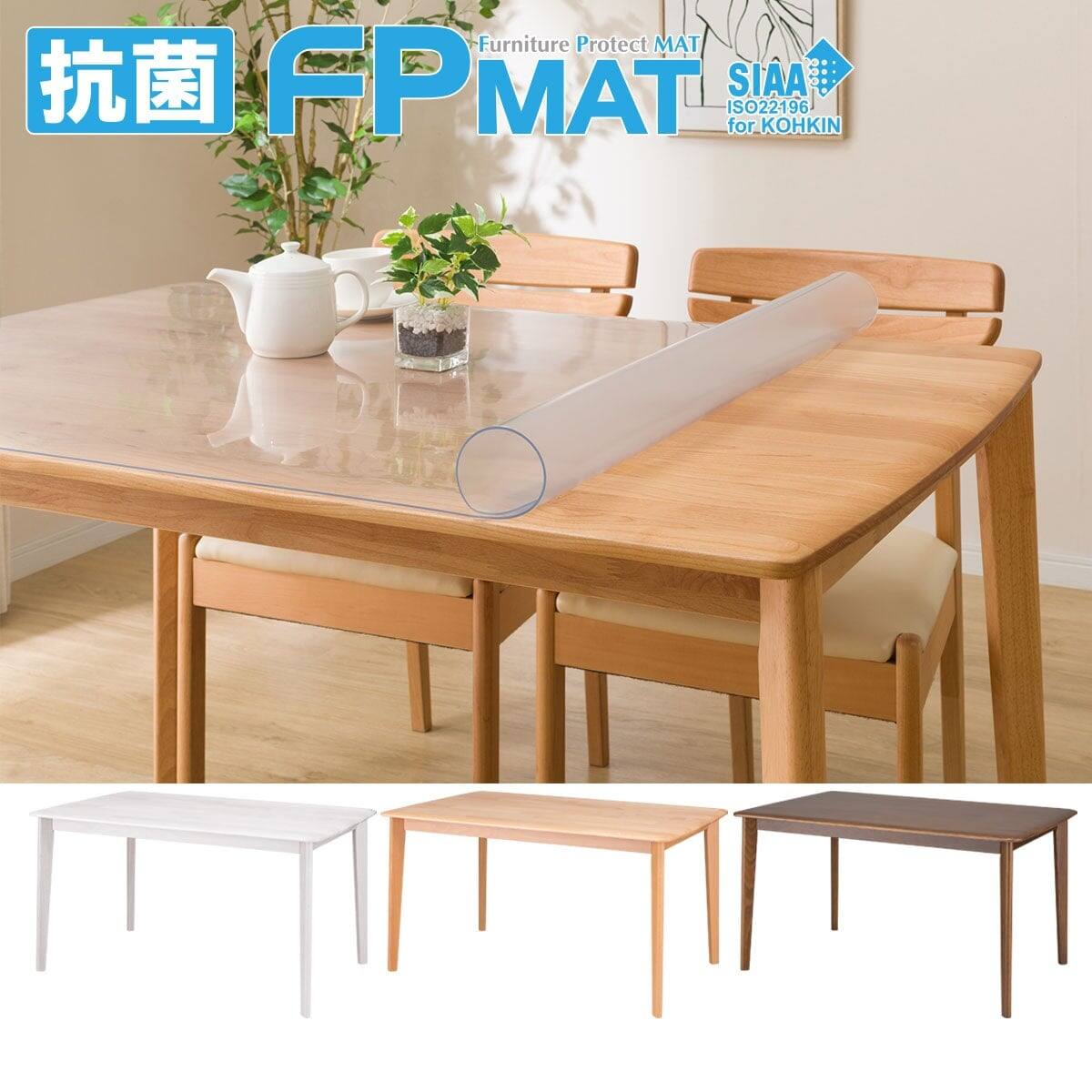 ニトリ　Nコレクション　T-01 135 抗菌FPマット付き 抗菌FPマット(NコレクションT-01/135専用) | ニトリネット【公式