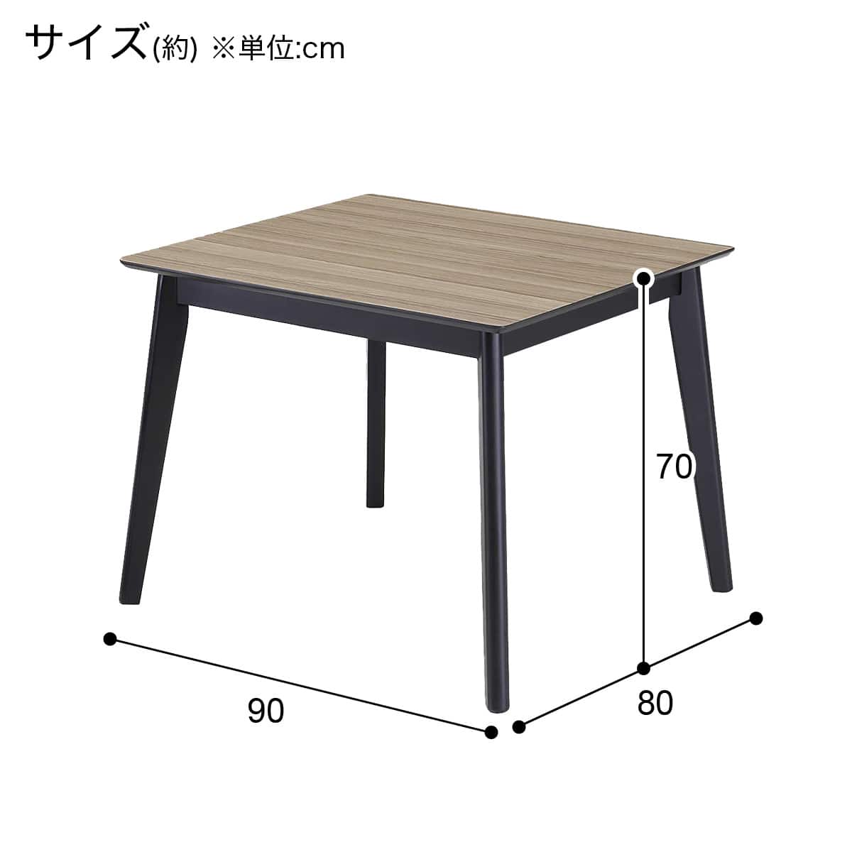 ダイニングテーブル(ダイナ 90 GY/BK) | ニトリネット【公式】 家具
